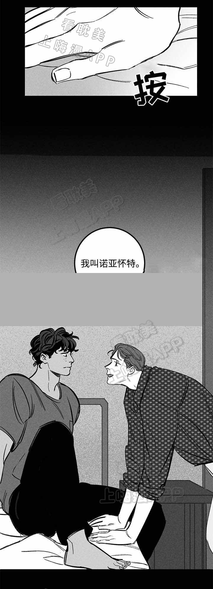 《遗忘的秘密》第42话 第6页