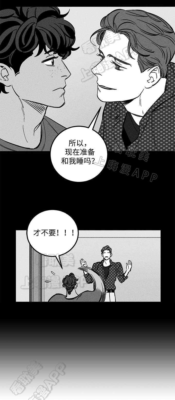 《遗忘的秘密》第42话 第7页
