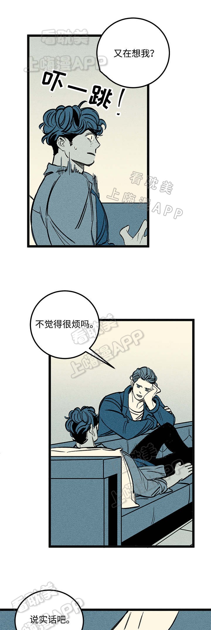 《遗忘的秘密》第42话 第9页