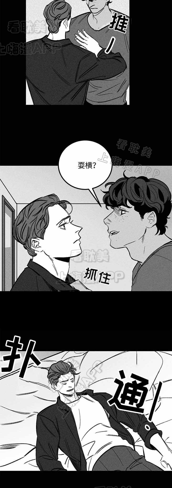 《遗忘的秘密》第43话 第10页