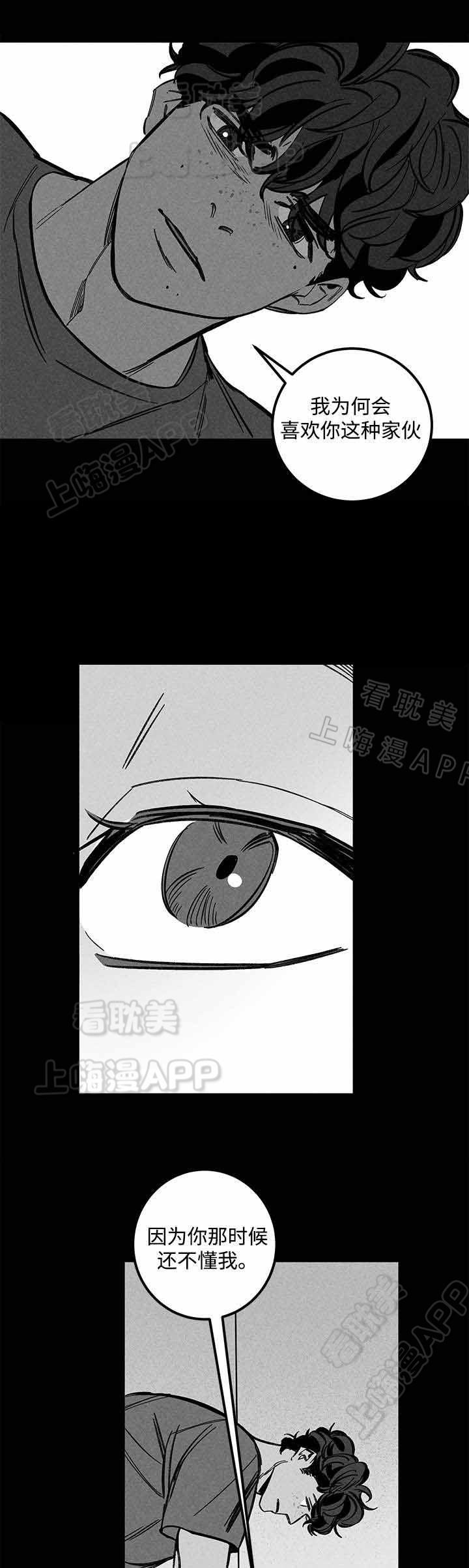 《遗忘的秘密》第43话 第12页