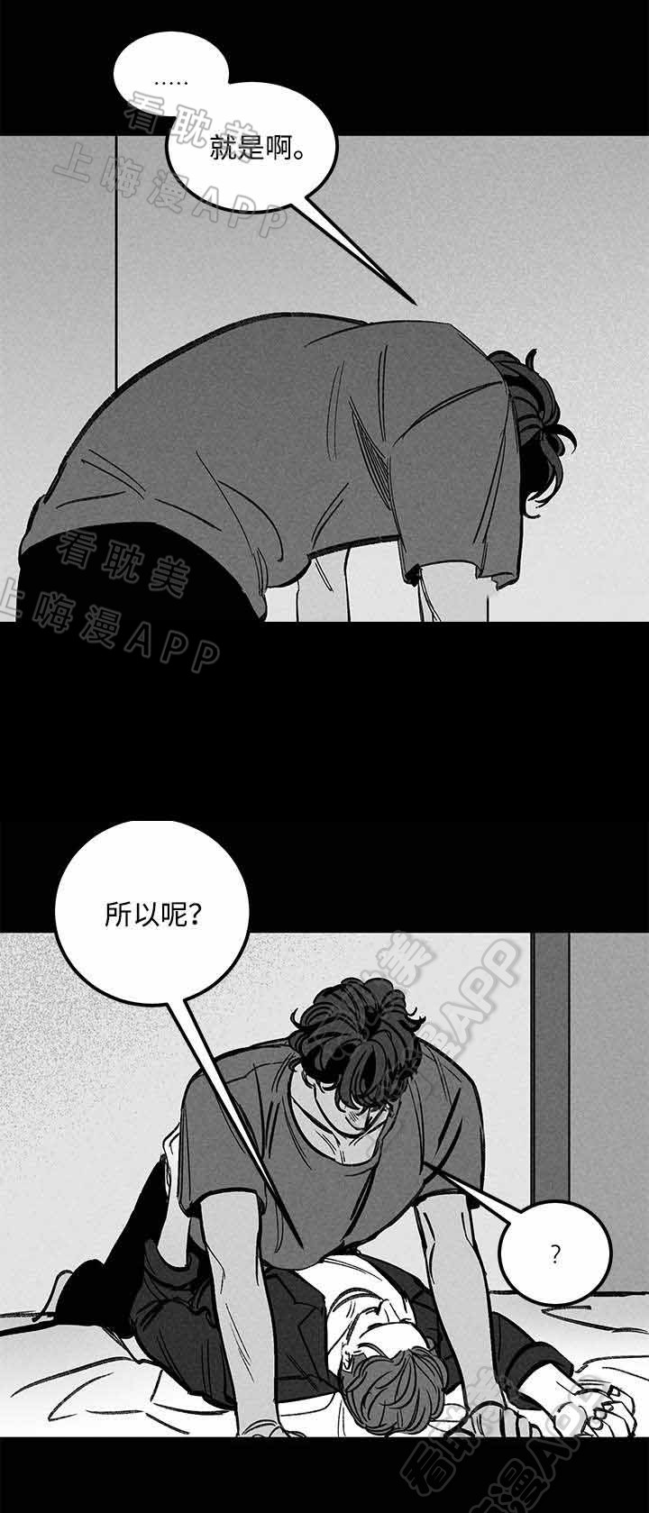《遗忘的秘密》第43话 第14页