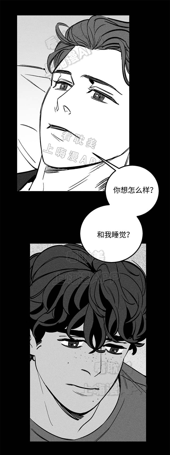 《遗忘的秘密》第43话 第15页