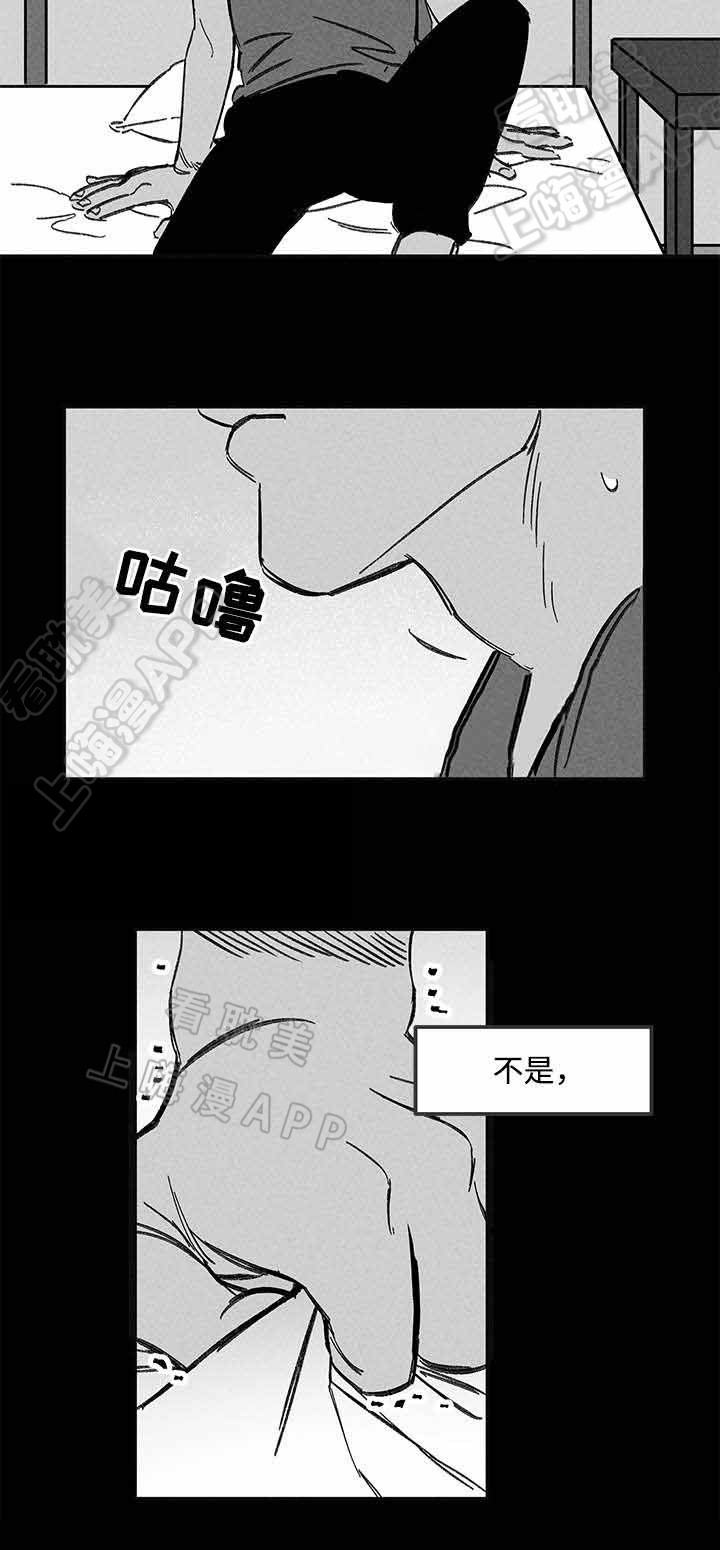 《遗忘的秘密》第43话 第2页