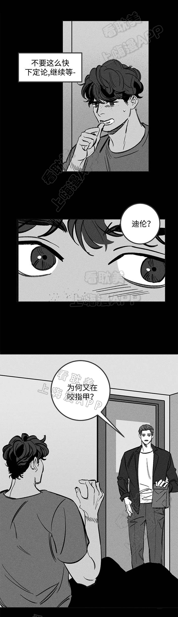 《遗忘的秘密》第43话 第3页
