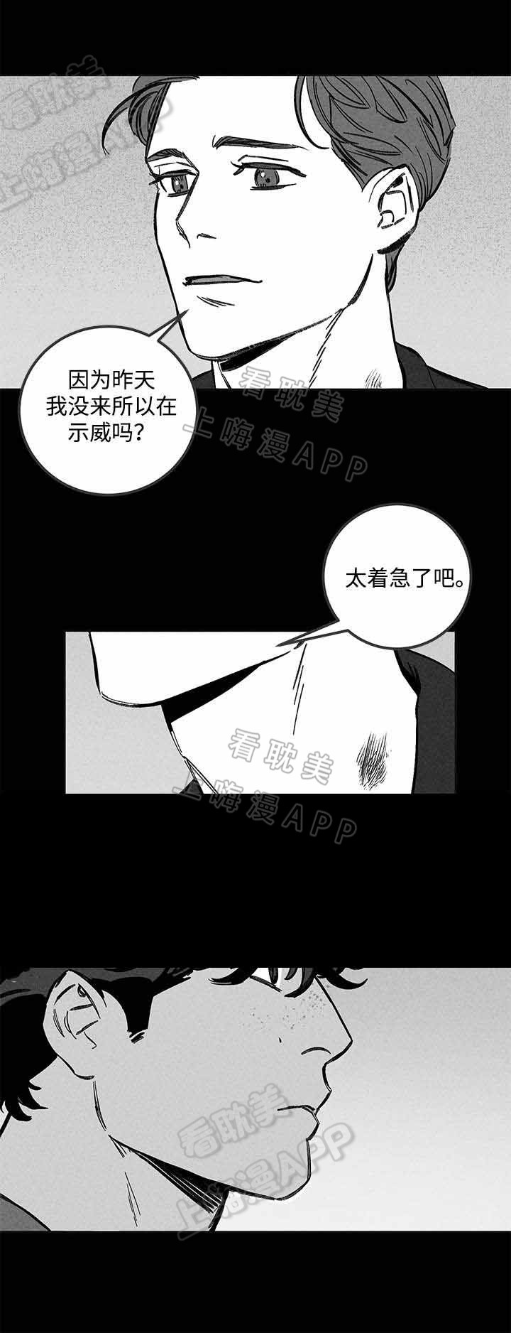 《遗忘的秘密》第43话 第4页