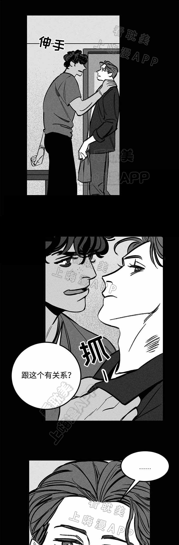 《遗忘的秘密》第43话 第6页