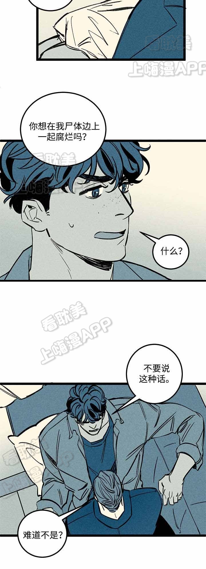《遗忘的秘密》第45话 第10页
