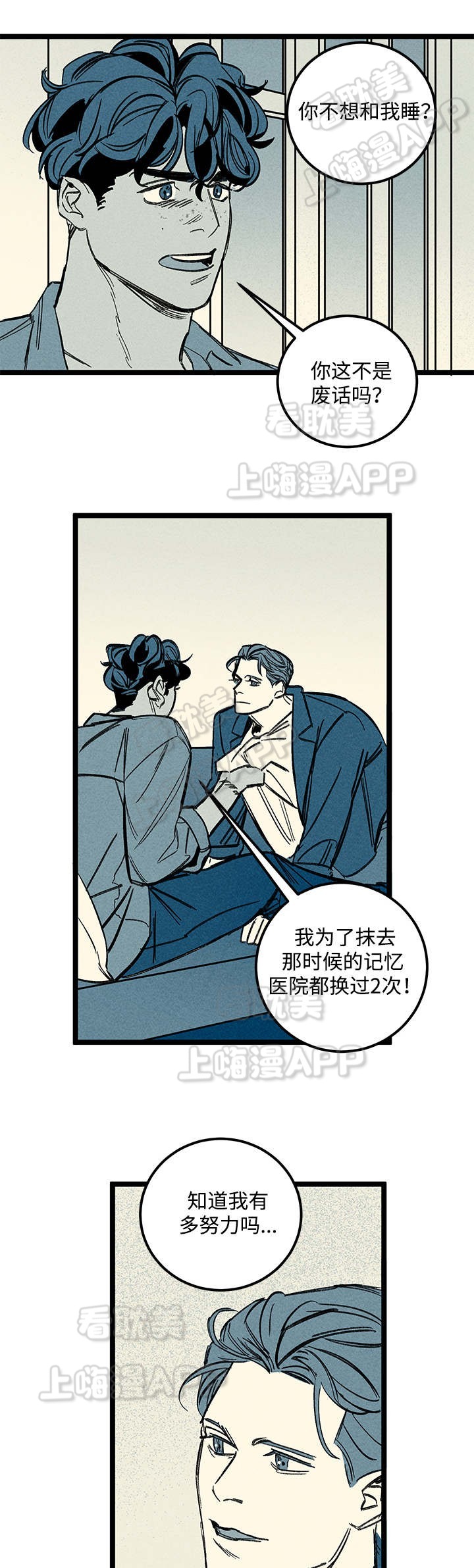 《遗忘的秘密》第45话 第11页