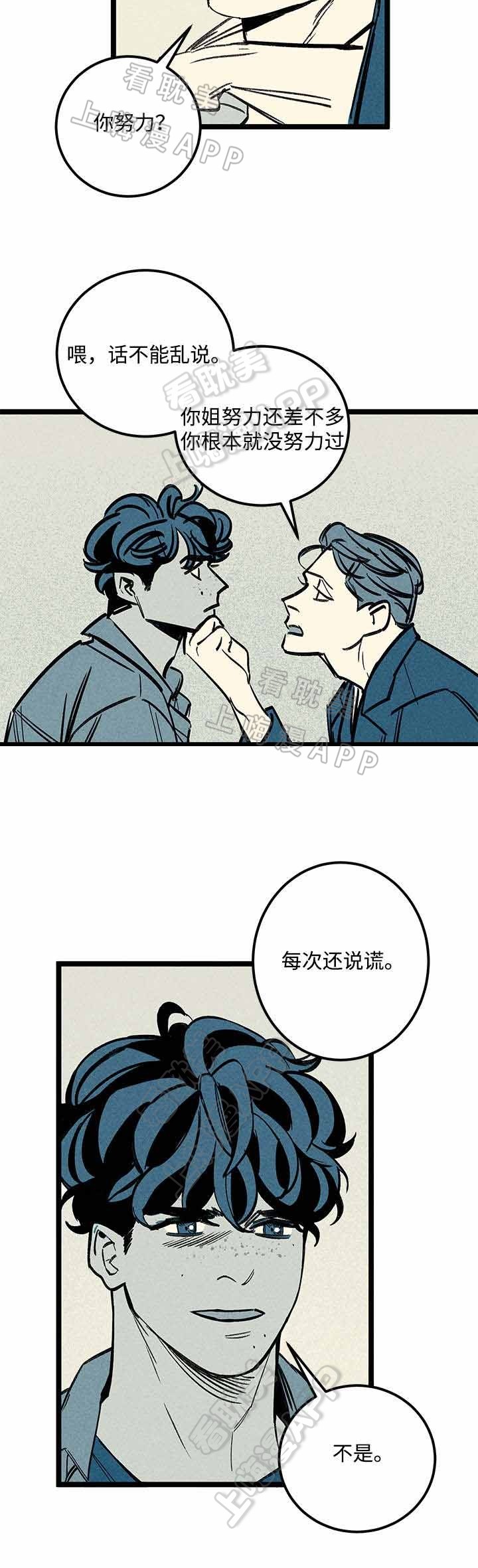 《遗忘的秘密》第45话 第12页