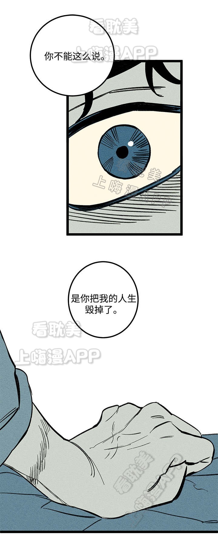 《遗忘的秘密》第45话 第13页