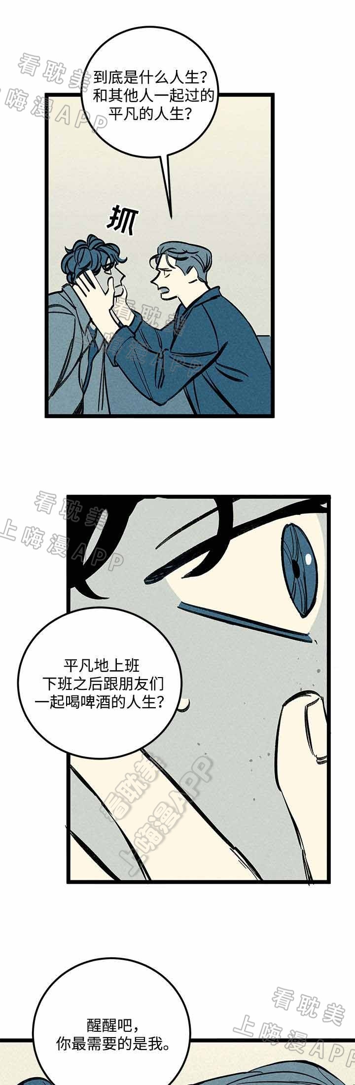 《遗忘的秘密》第45话 第14页