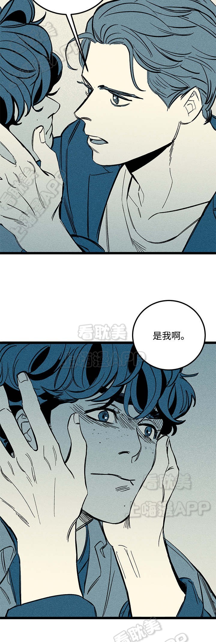 《遗忘的秘密》第45话 第15页