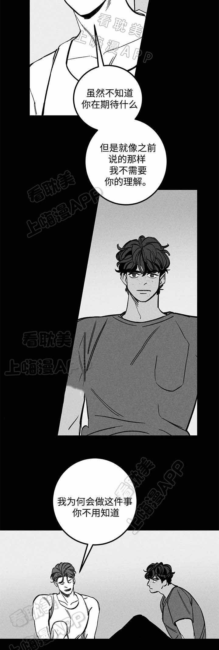 《遗忘的秘密》第45话 第2页