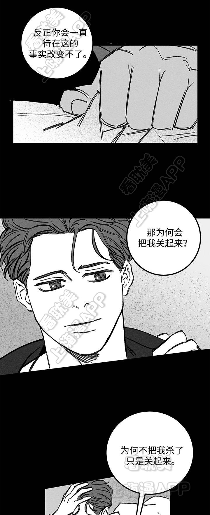 《遗忘的秘密》第45话 第3页