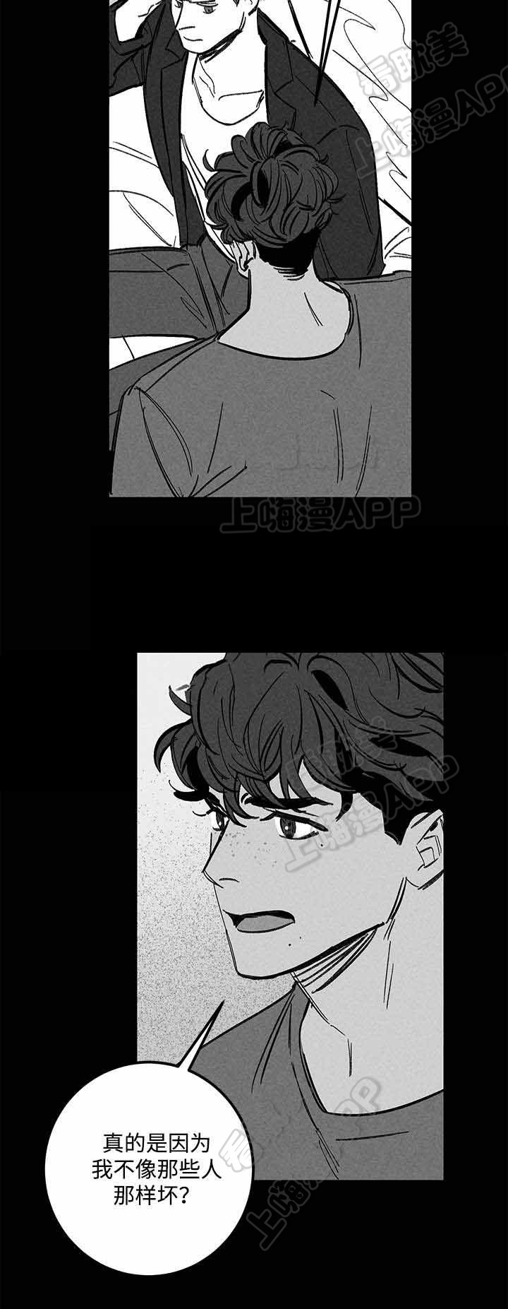 《遗忘的秘密》第45话 第4页