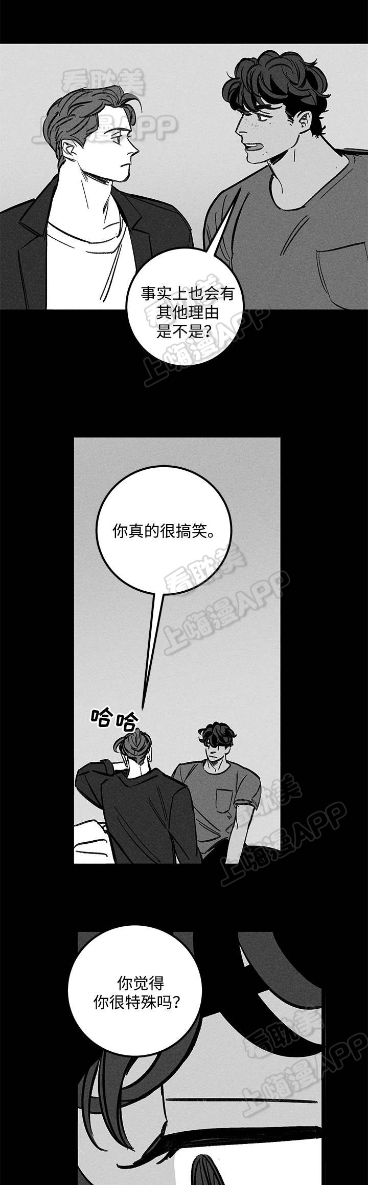 《遗忘的秘密》第45话 第5页
