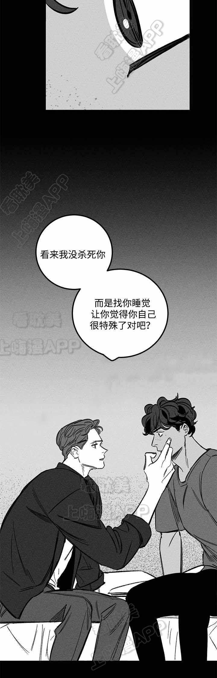 《遗忘的秘密》第45话 第6页