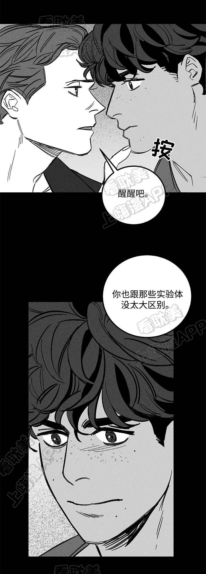 《遗忘的秘密》第45话 第7页