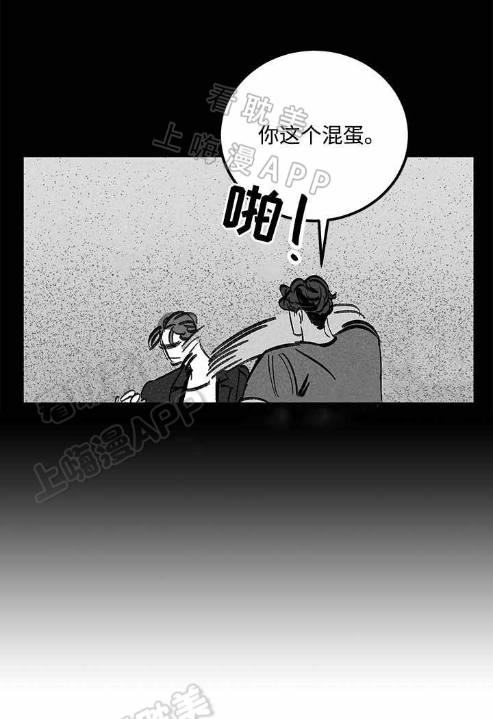 《遗忘的秘密》第45话 第8页