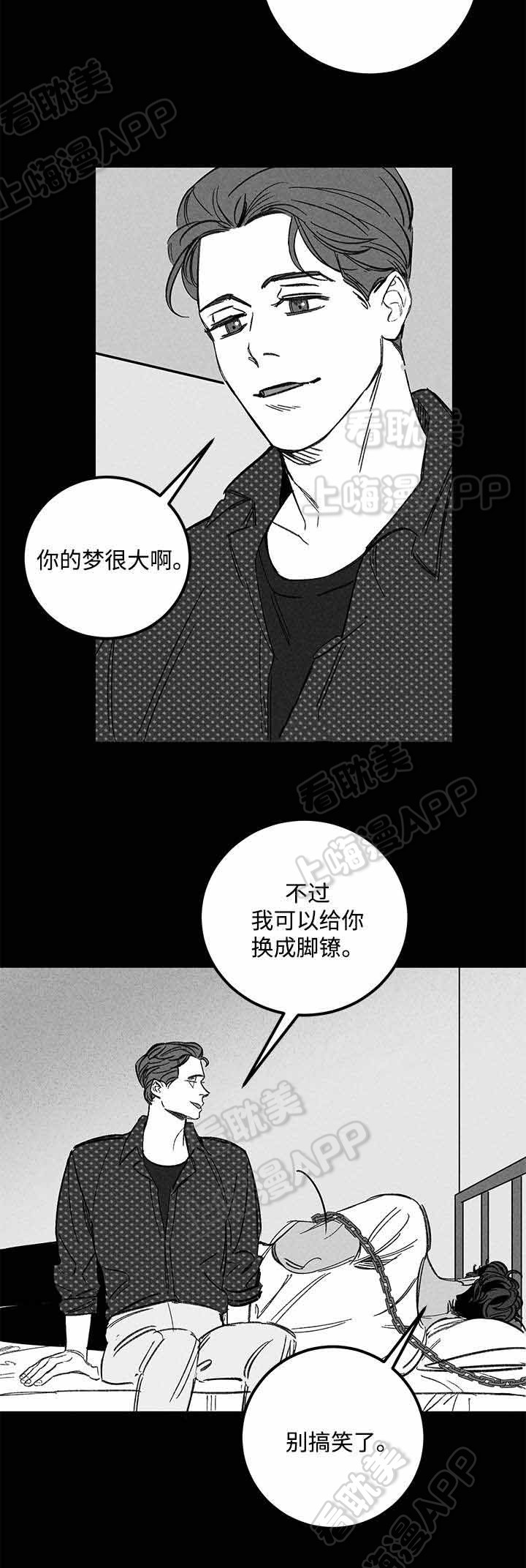 《遗忘的秘密》第41话 第10页