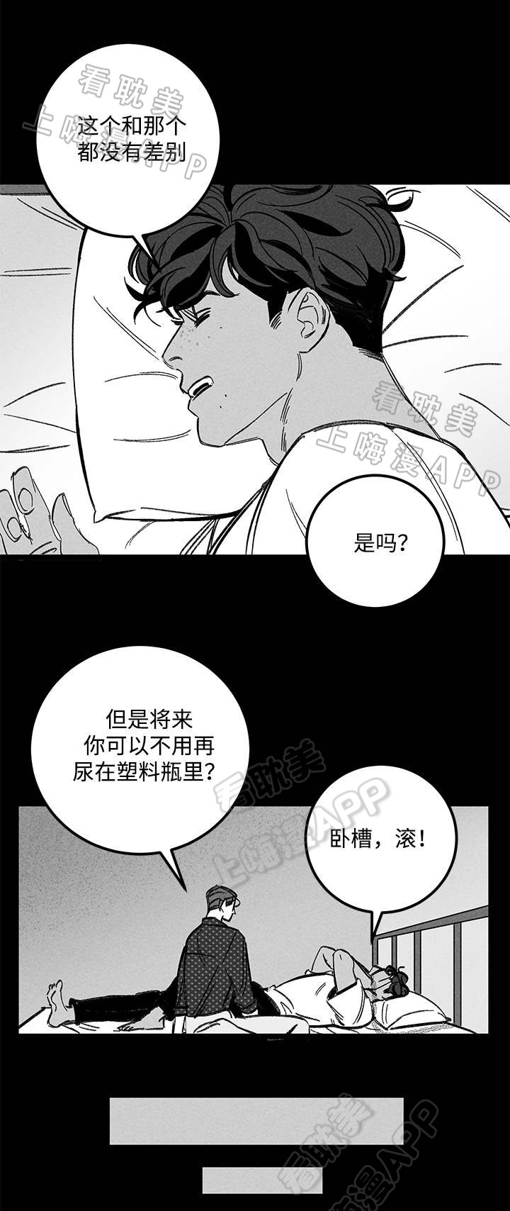 《遗忘的秘密》第41话 第11页