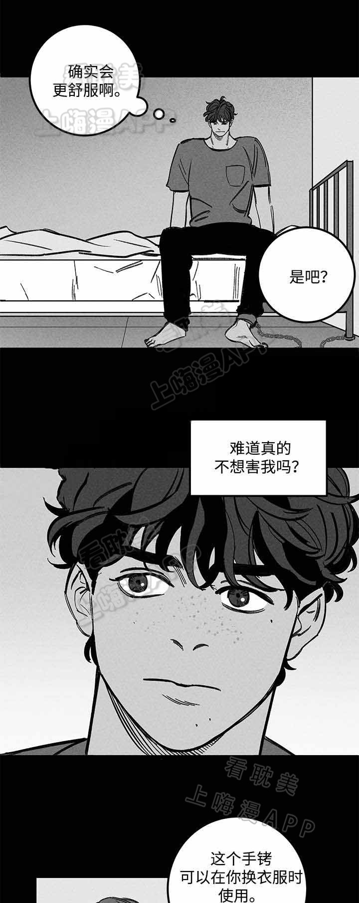 《遗忘的秘密》第41话 第12页