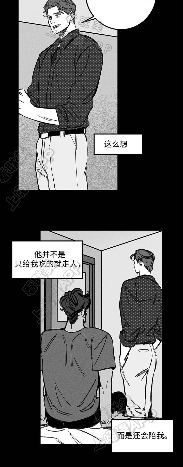 《遗忘的秘密》第41话 第13页