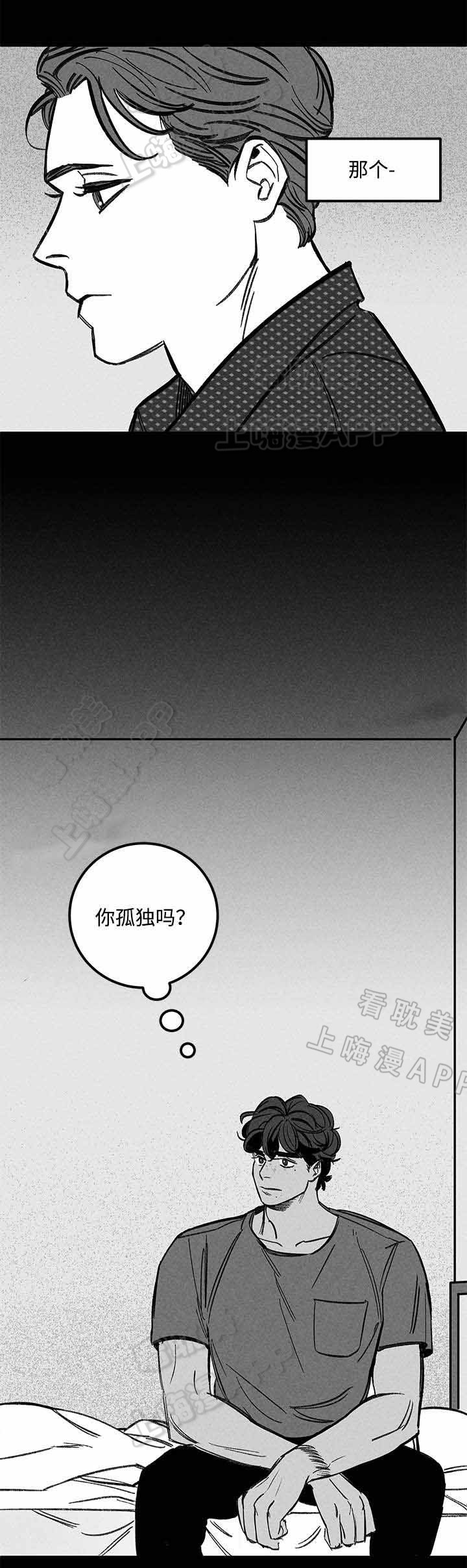 《遗忘的秘密》第41话 第14页