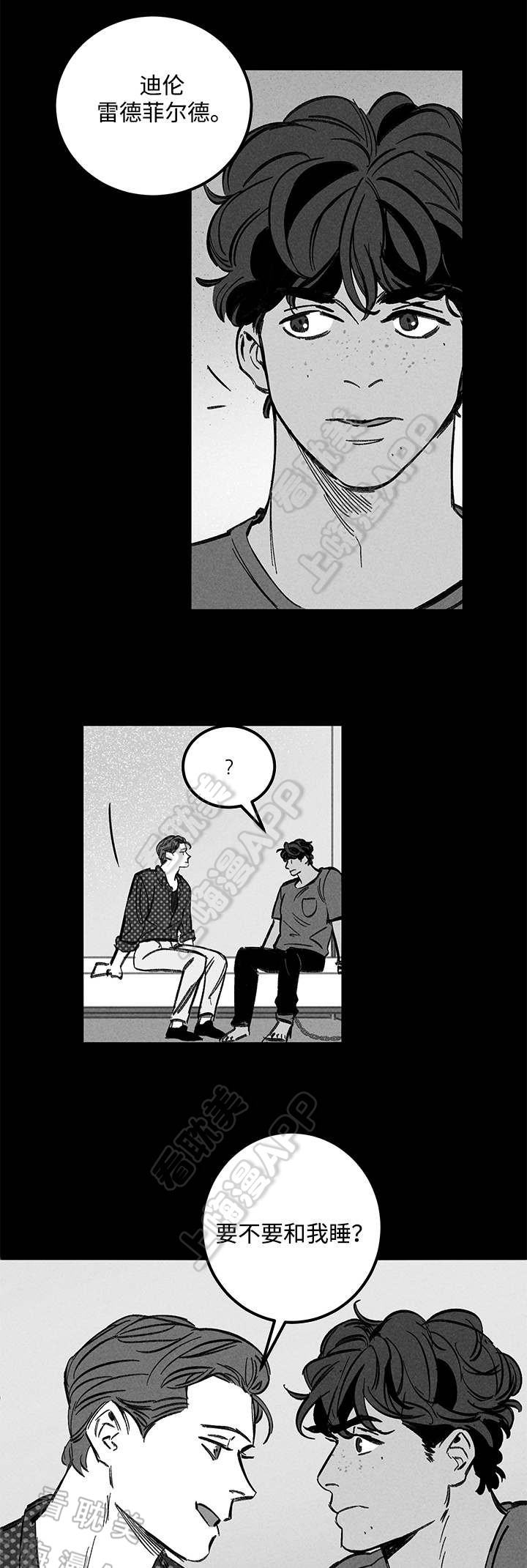 《遗忘的秘密》第41话 第15页