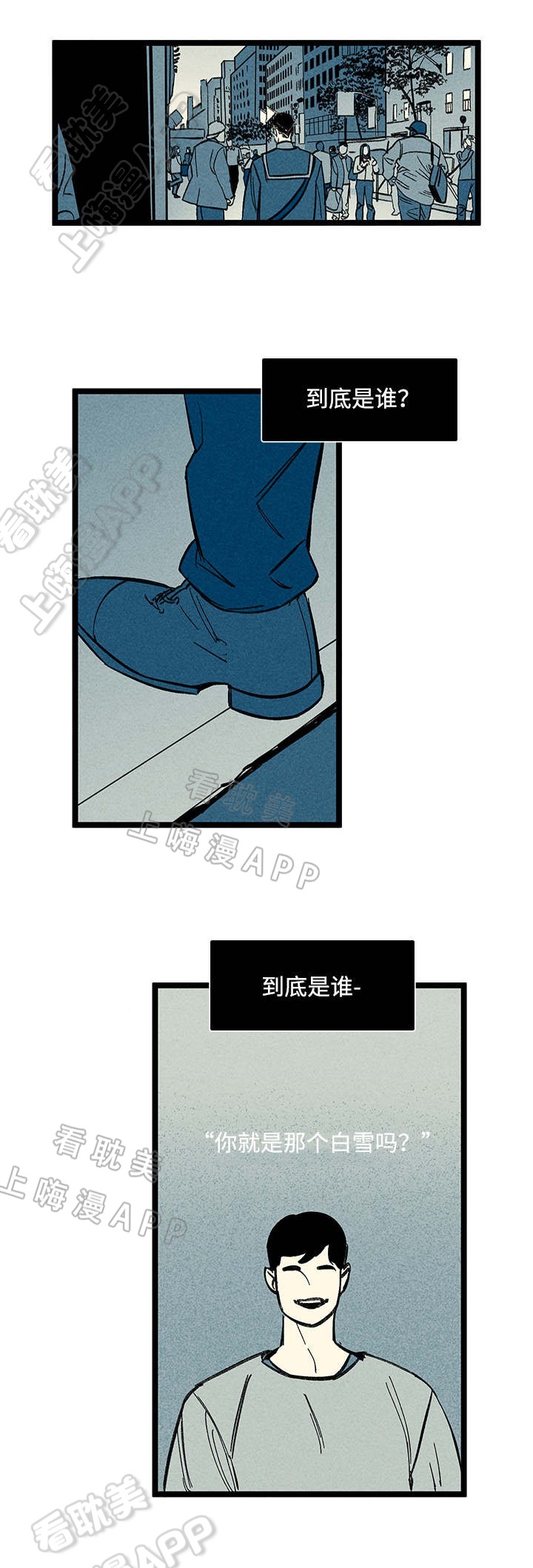 《遗忘的秘密》第41话 第1页