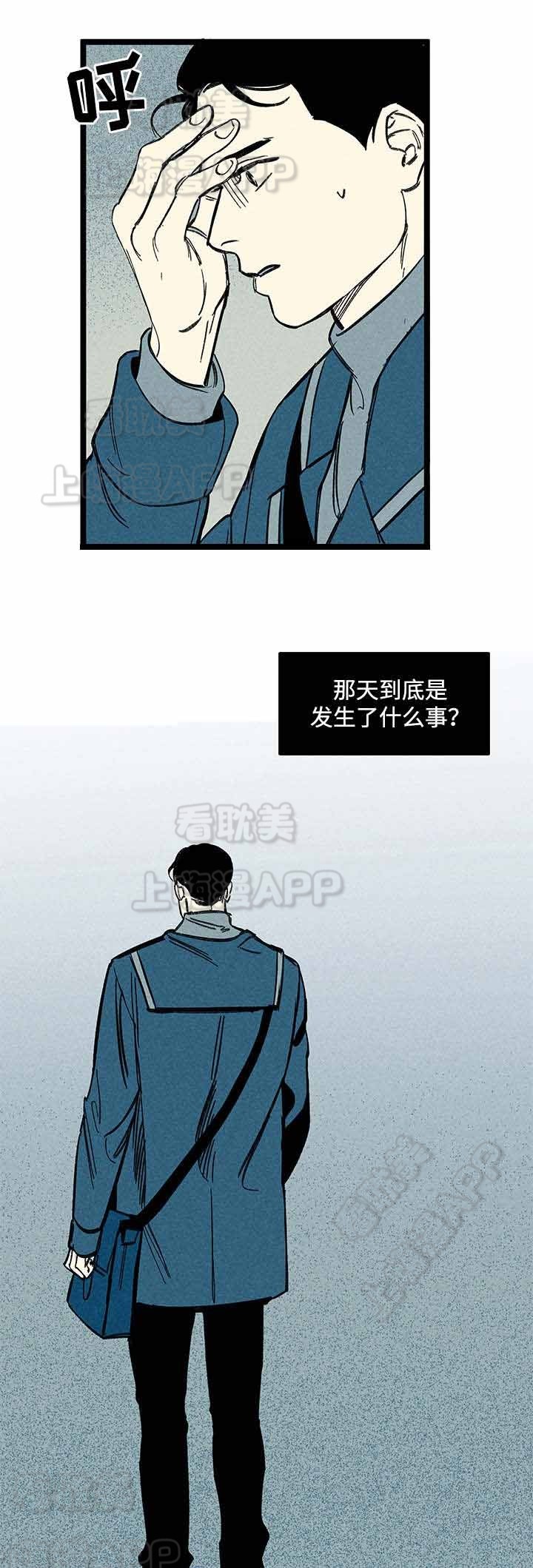 《遗忘的秘密》第41话 第2页