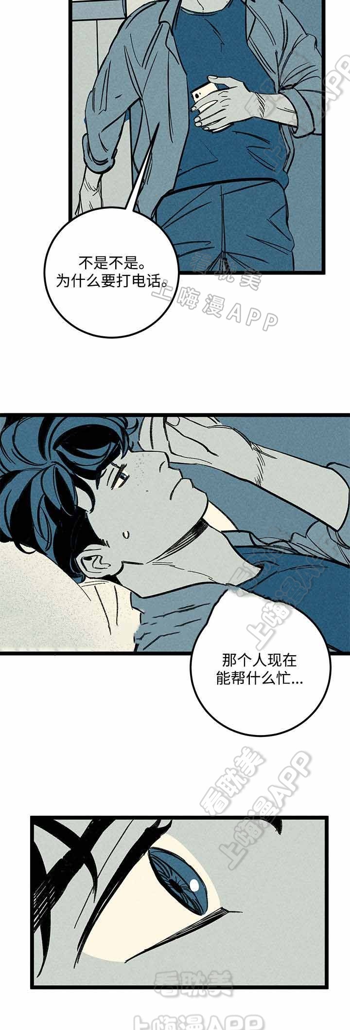 《遗忘的秘密》第41话 第6页