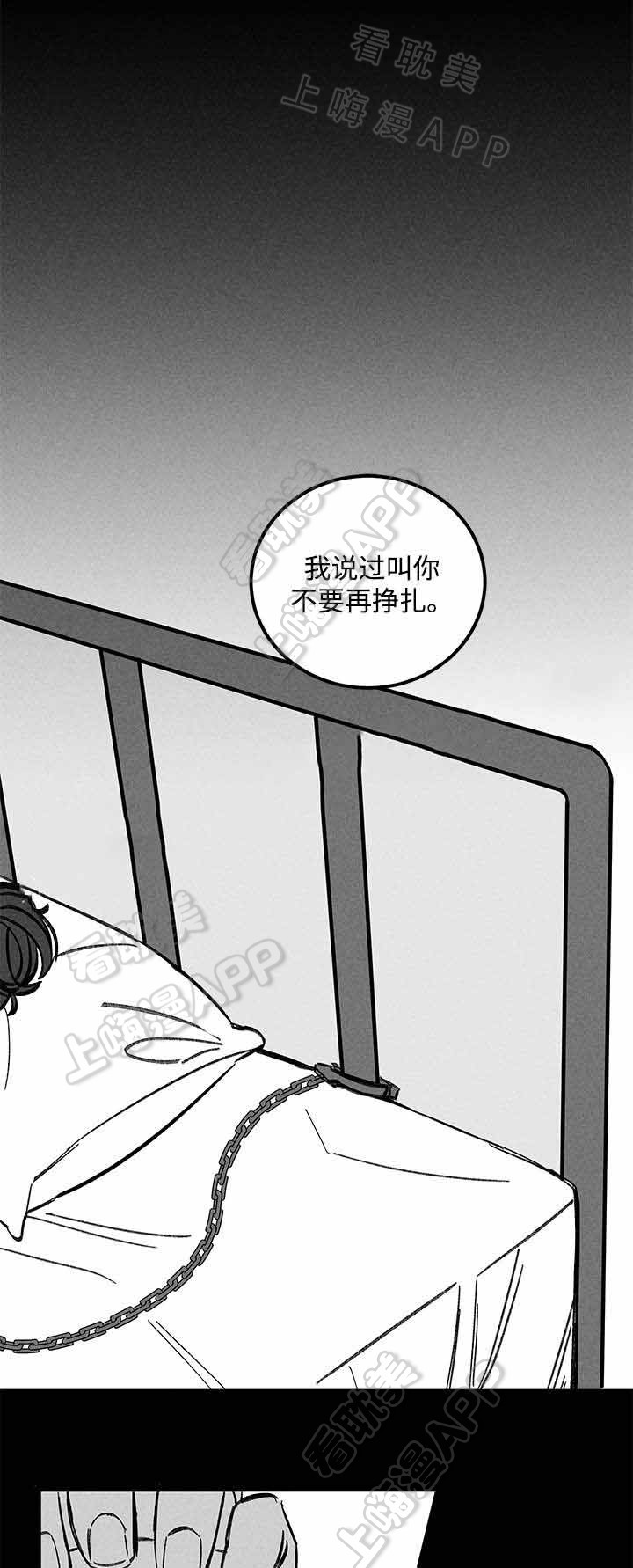 《遗忘的秘密》第41话 第8页