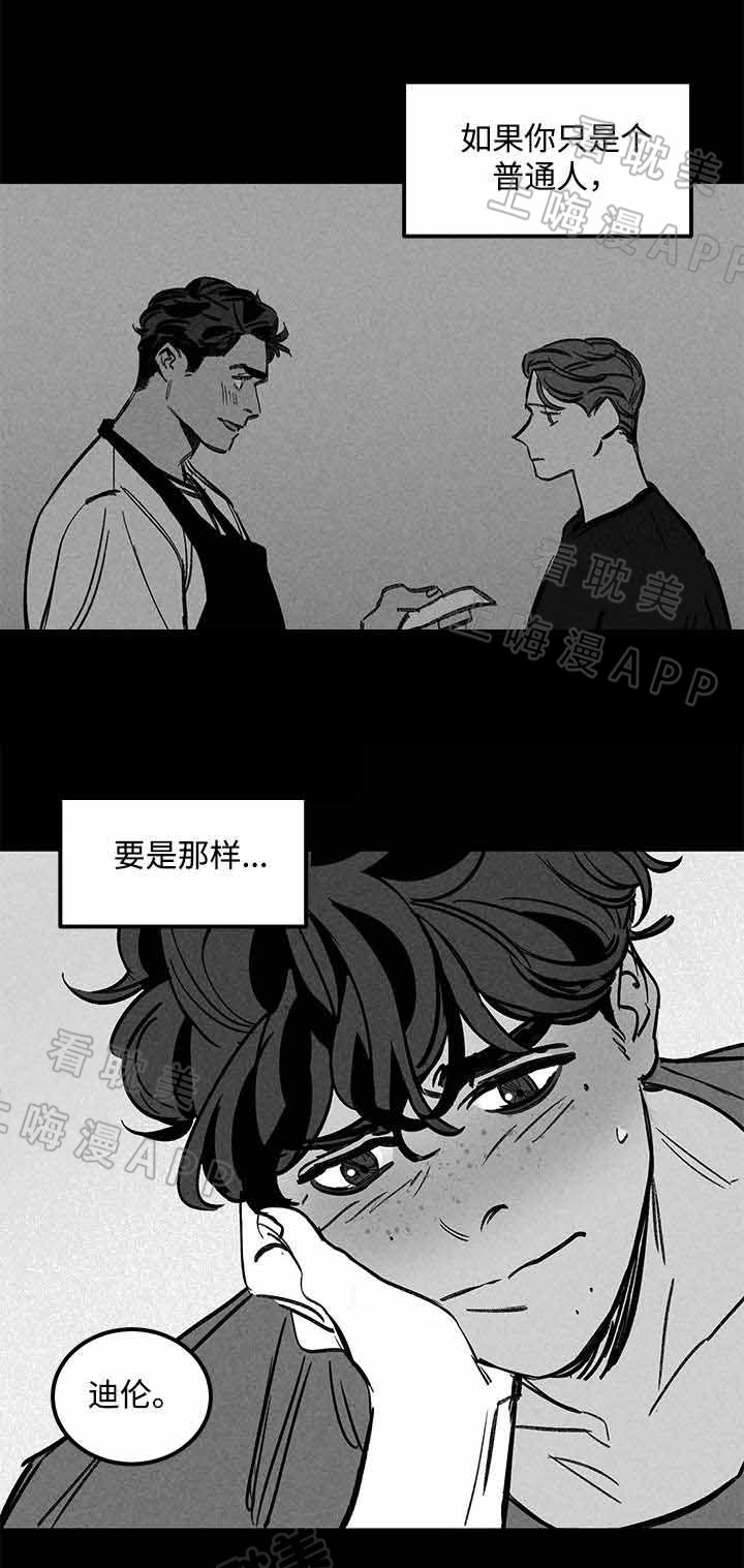 《遗忘的秘密》第44话 第10页