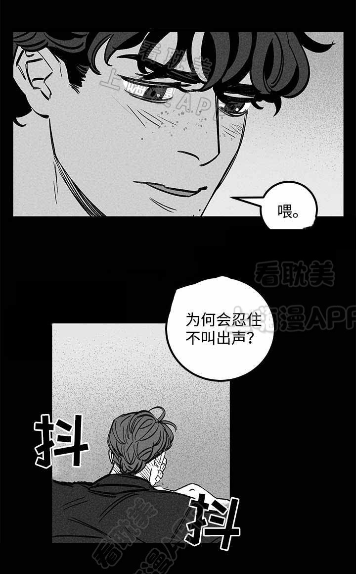 《遗忘的秘密》第44话 第3页