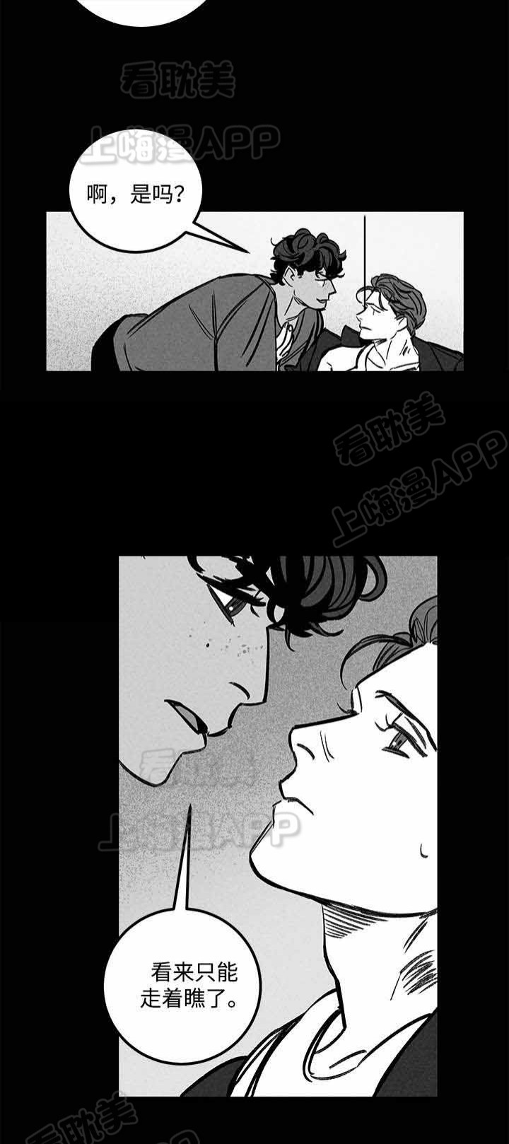 《遗忘的秘密》第44话 第4页