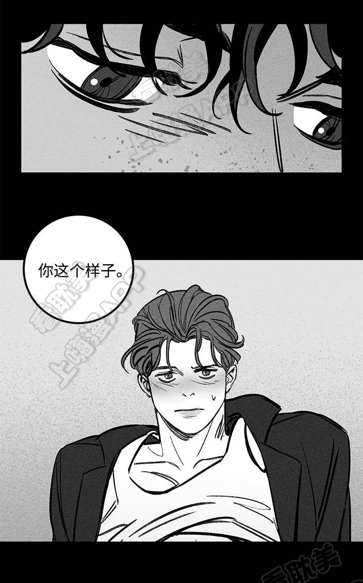 《遗忘的秘密》第44话 第7页