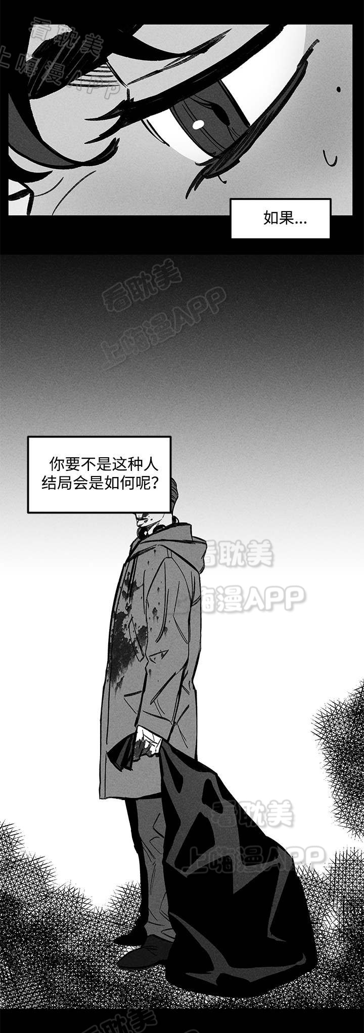《遗忘的秘密》第44话 第9页