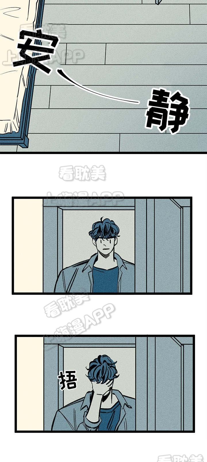 《遗忘的秘密》第46话 第11页