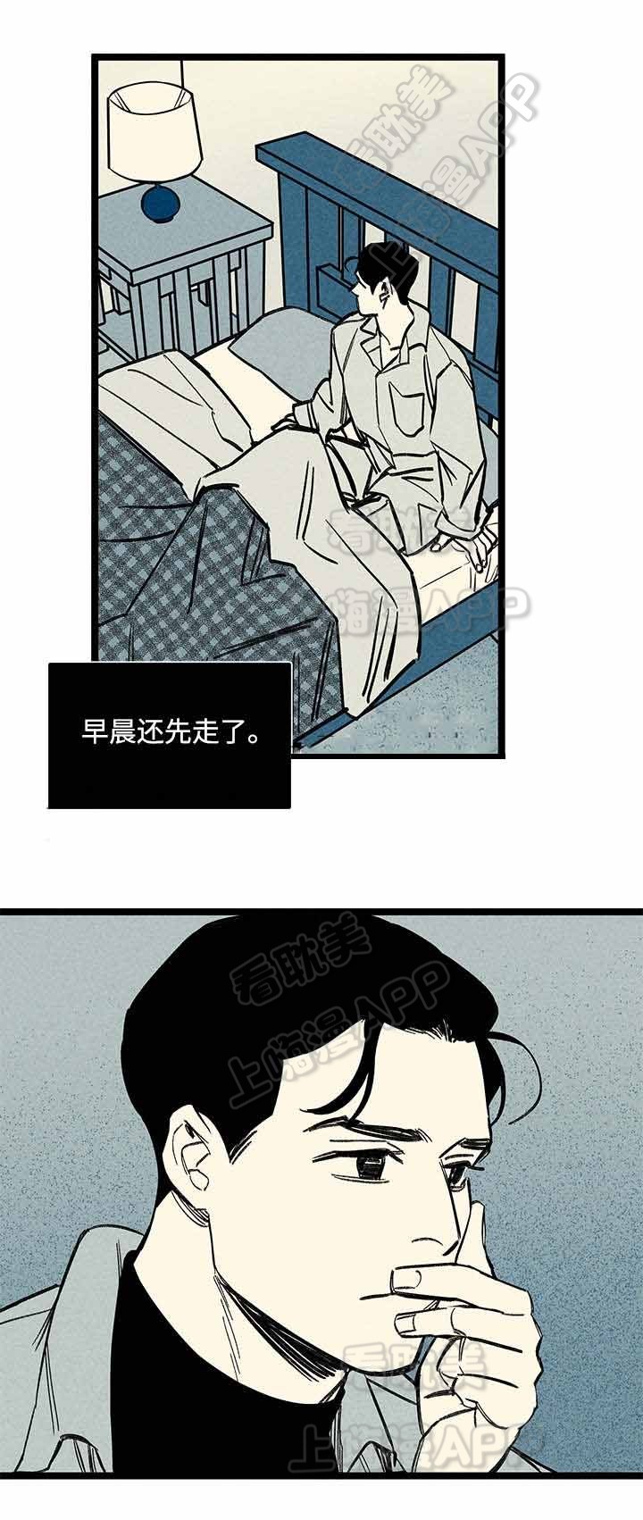 《遗忘的秘密》第46话 第14页
