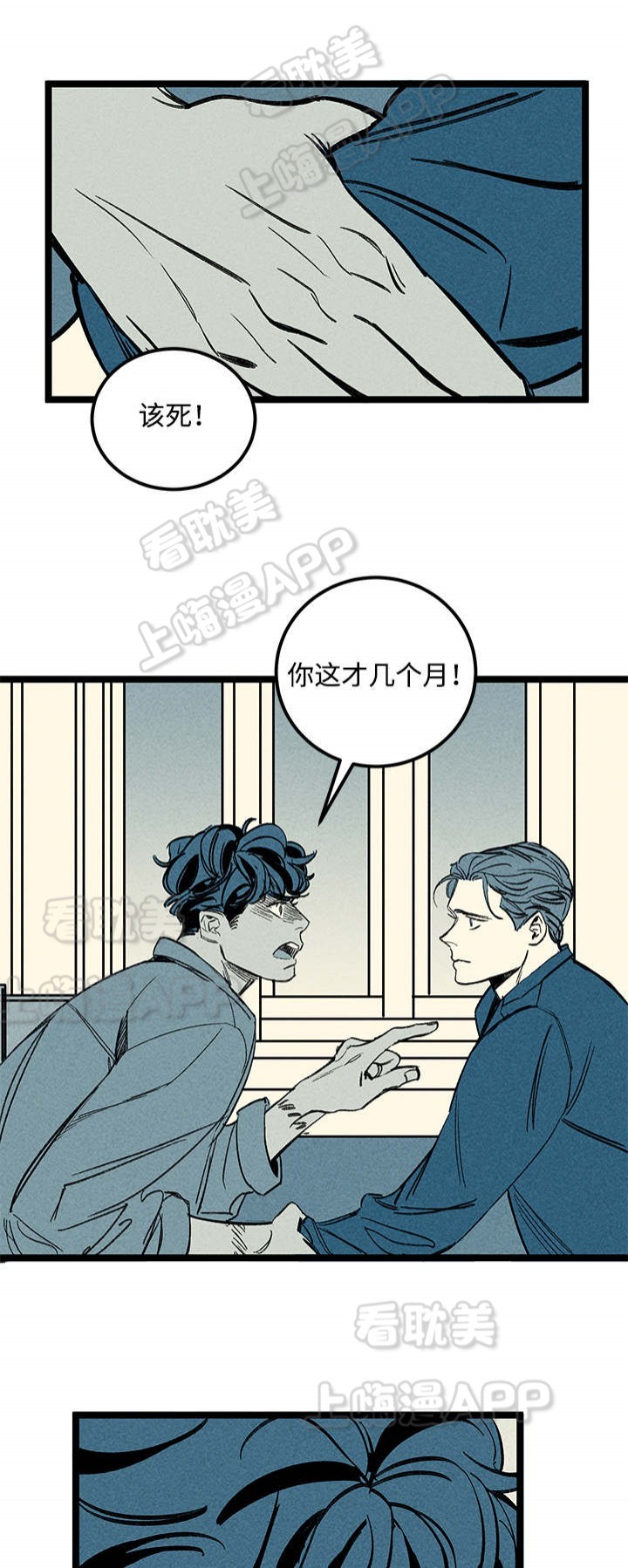 《遗忘的秘密》第46话 第1页