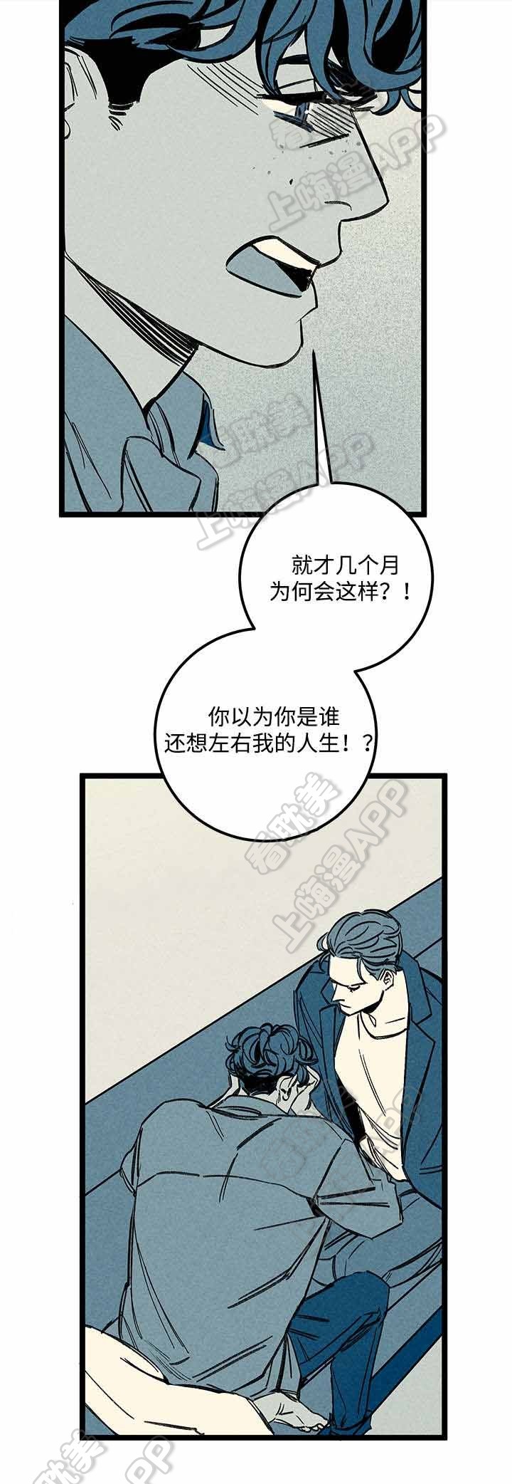 《遗忘的秘密》第46话 第2页