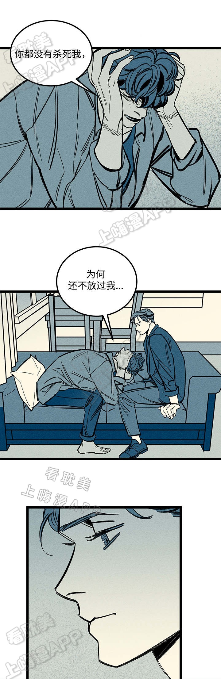 《遗忘的秘密》第46话 第3页