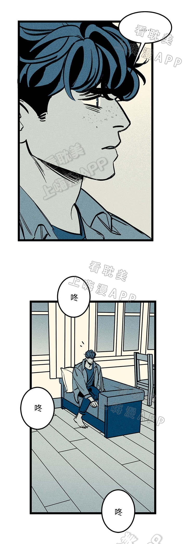 《遗忘的秘密》第46话 第5页