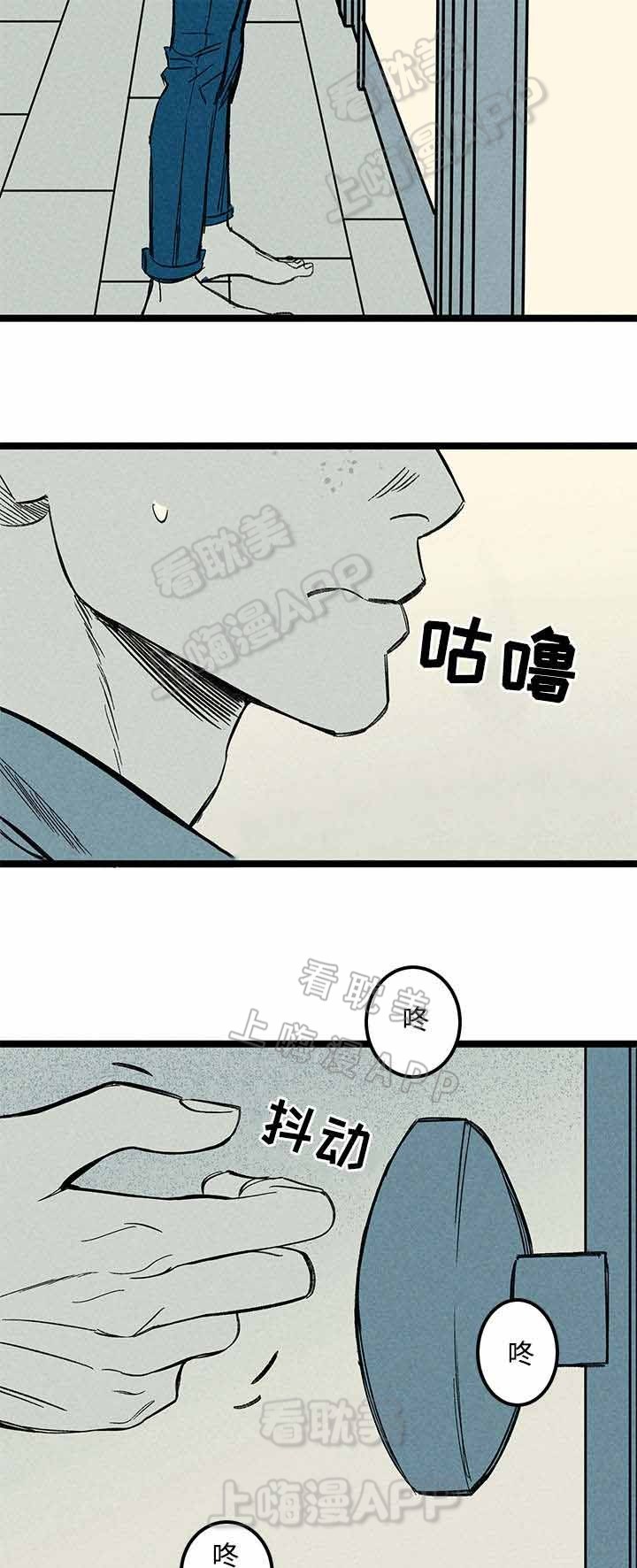 《遗忘的秘密》第46话 第8页