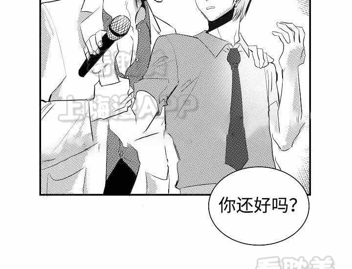 《师生同娱》第4话 第6页