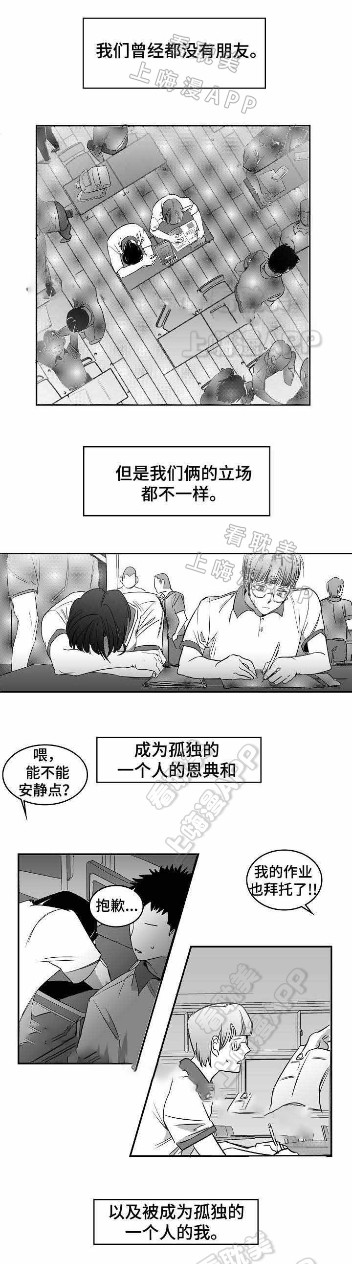 《师生同娱》第8话 第5页