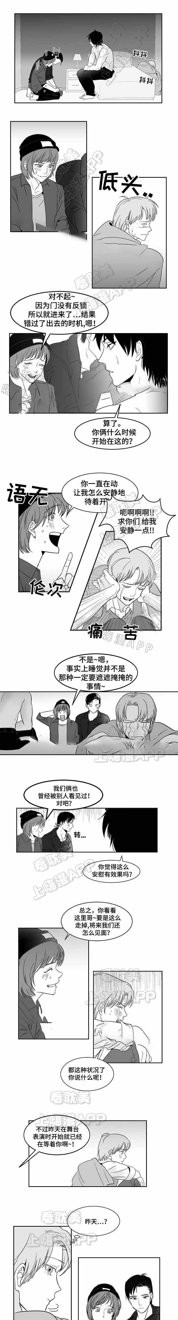 《师生同娱》第15话 第1页
