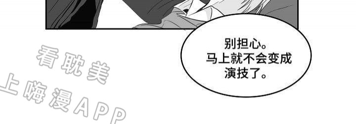 《师生同娱》第12话 第4页